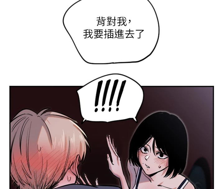 [韩国漫画] 守护天使 剧情,女学生#[132P]-130