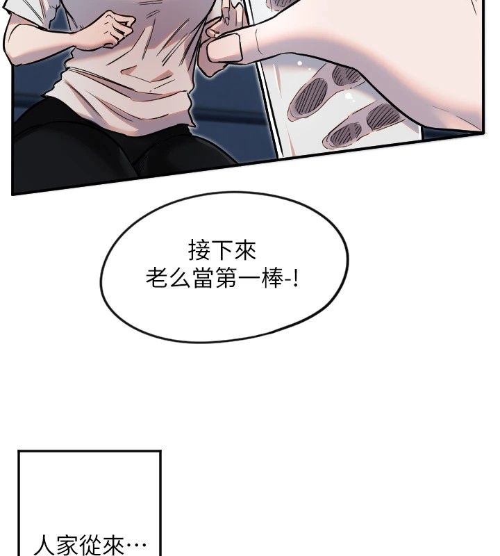 [韩国漫画] 守护天使 剧情,女学生#[132P]-45