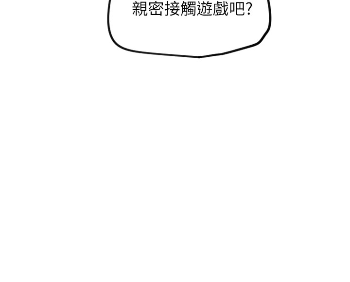 [韩国漫画] 守护天使 剧情,女学生#[132P]-5