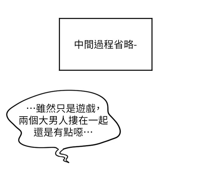 [韩国漫画] 守护天使 剧情,女学生#[132P]-68