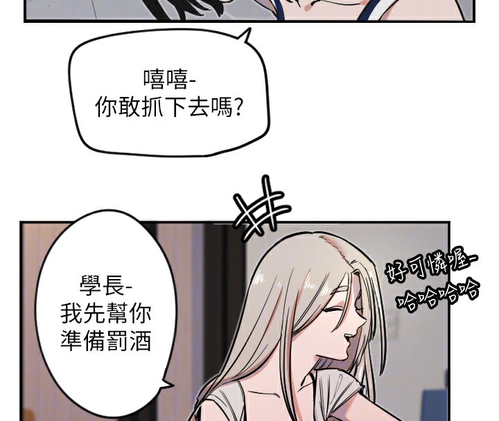 [韩国漫画] 守护天使 剧情,女学生#[132P]-80
