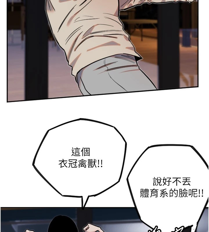 [韩国漫画] 守护天使 剧情,女学生#[132P]-90