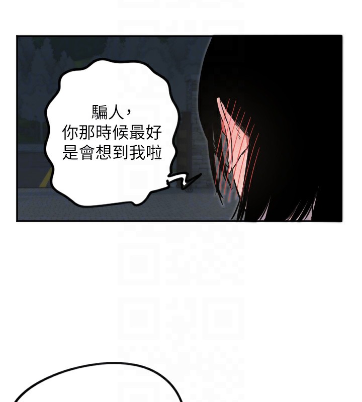 [韩国漫画] 守护天使 剧情,女学生#[128P]-52