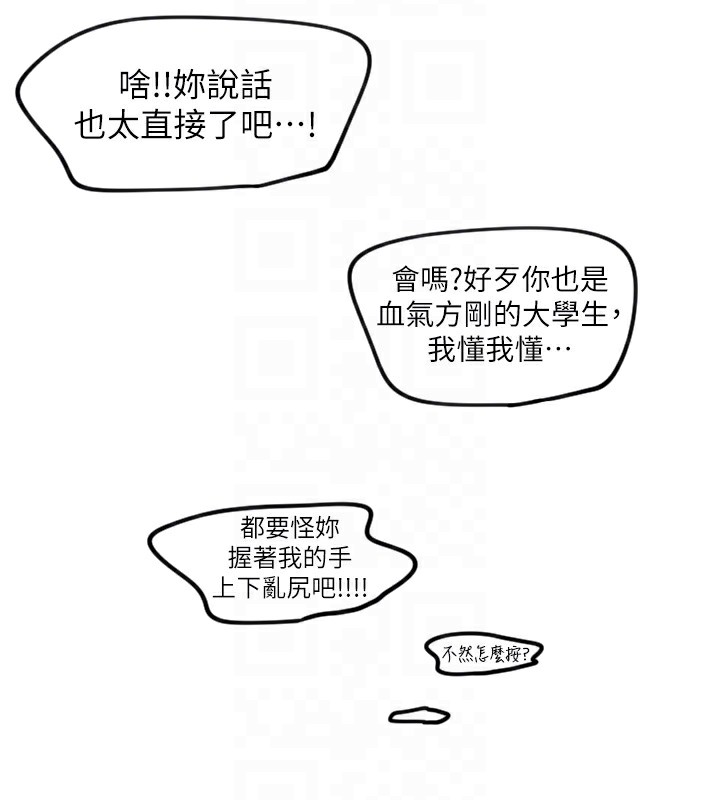 [韩国漫画] 守护天使 剧情,女学生#[128P]-81