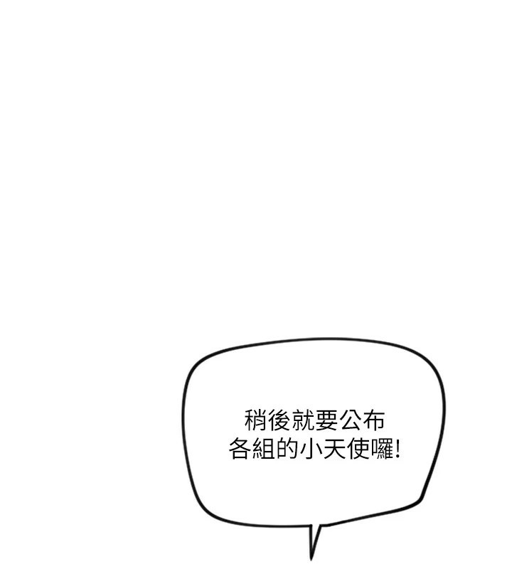 [韩国漫画] 守护天使 剧情,女学生#[141P]-1