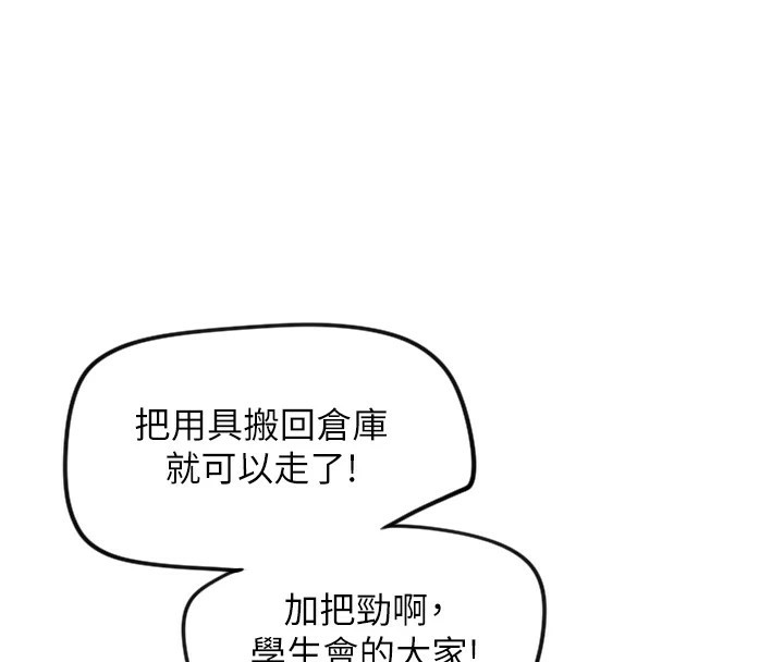 [韩国漫画] 守护天使 剧情,女学生#[141P]-122