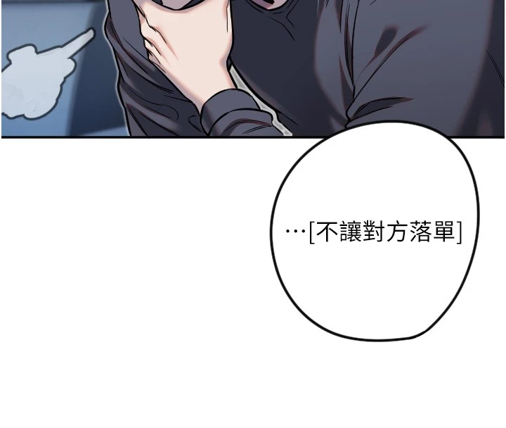 [韩国漫画] 守护天使 剧情,女学生#[141P]-43