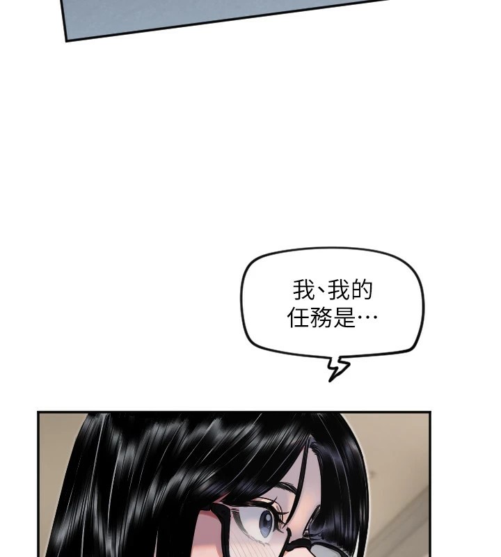 [韩国漫画] 守护天使 剧情,女学生#[141P]-60