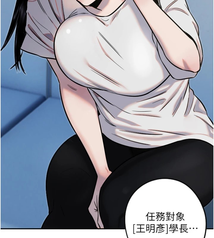 [韩国漫画] 守护天使 剧情,女学生#[141P]-66