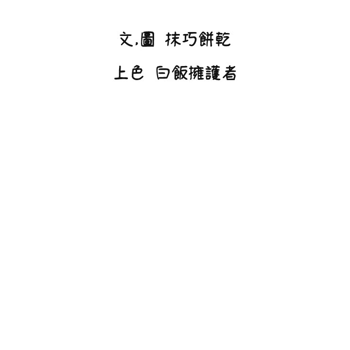 [韩国漫画] 守护天使 剧情,女学生#[141P]-7