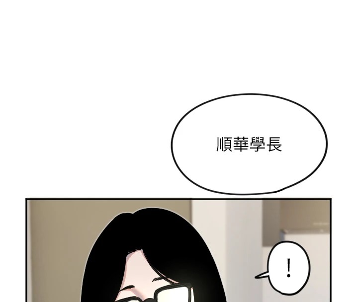 [韩国漫画] 守护天使 剧情,女学生#[141P]-75