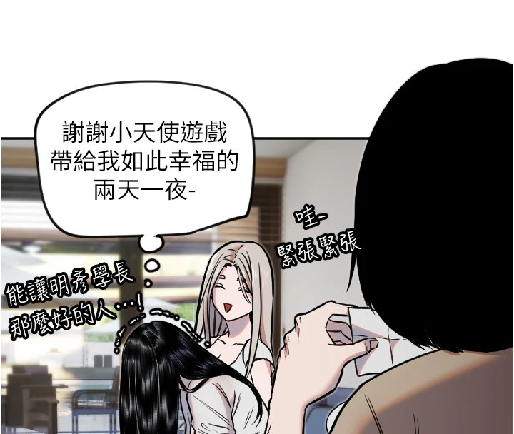[韩国漫画] 守护天使 剧情,女学生#[141P]-79