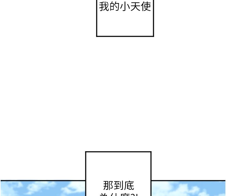 [韩国漫画] 守护天使 剧情,女学生#[141P]-99