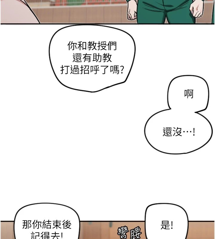 [韩国漫画] 守护天使 剧情,女学生#[129P]-44