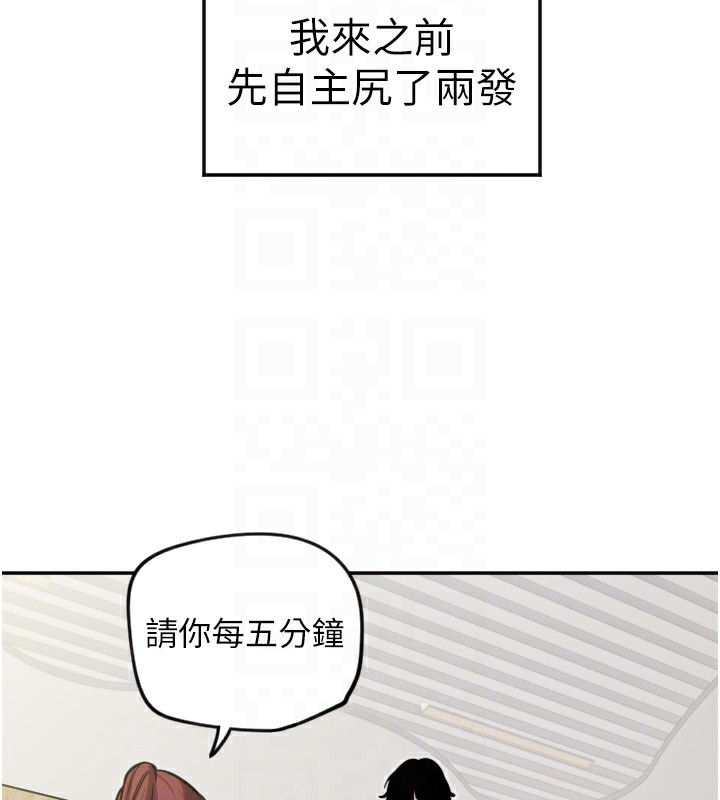 [韩国漫画] 守护天使 剧情,女学生#[129P]-95