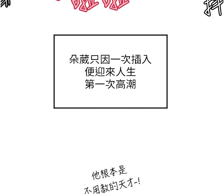 [韩国漫画] 守护天使 剧情,女学生#[113P]-111