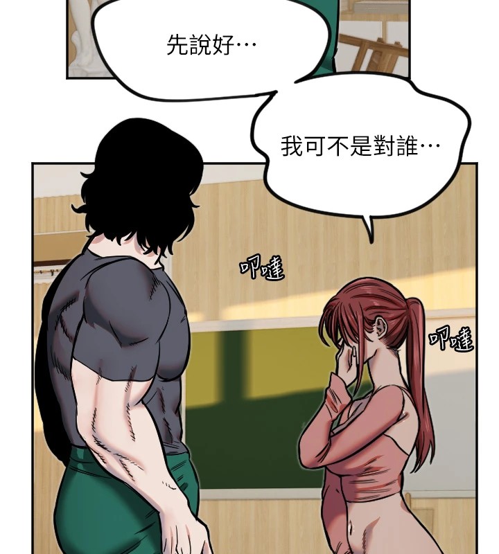 [韩国漫画] 守护天使 剧情,女学生#[113P]-58