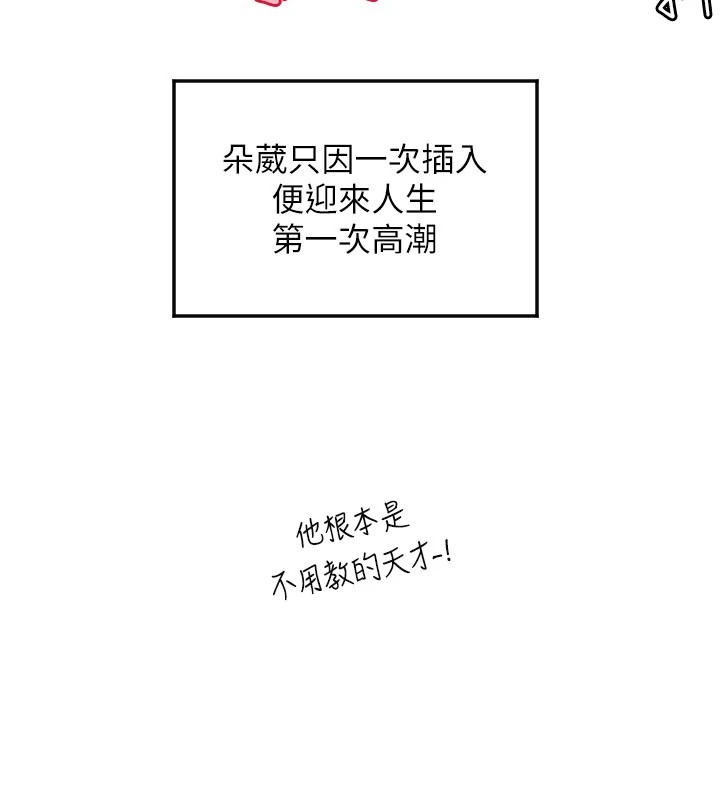 [韩国漫画] 守护天使 剧情,女学生#[127P]-10