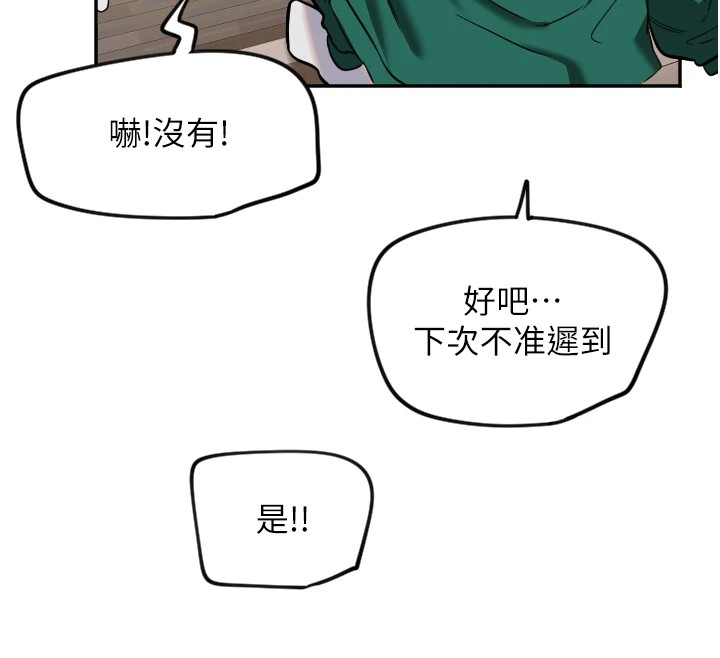 [韩国漫画] 守护天使 剧情,女学生#[127P]-108