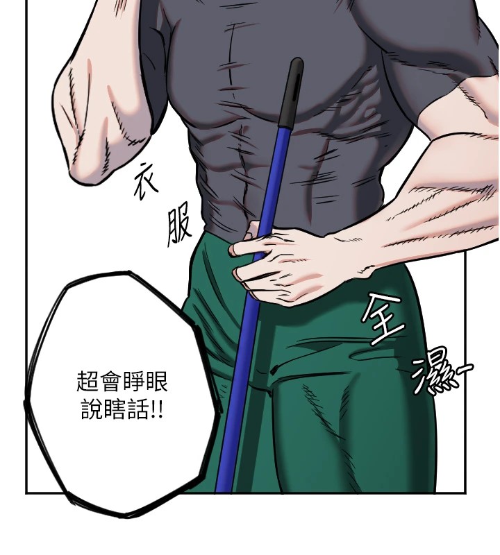 [韩国漫画] 守护天使 剧情,女学生#[127P]-30