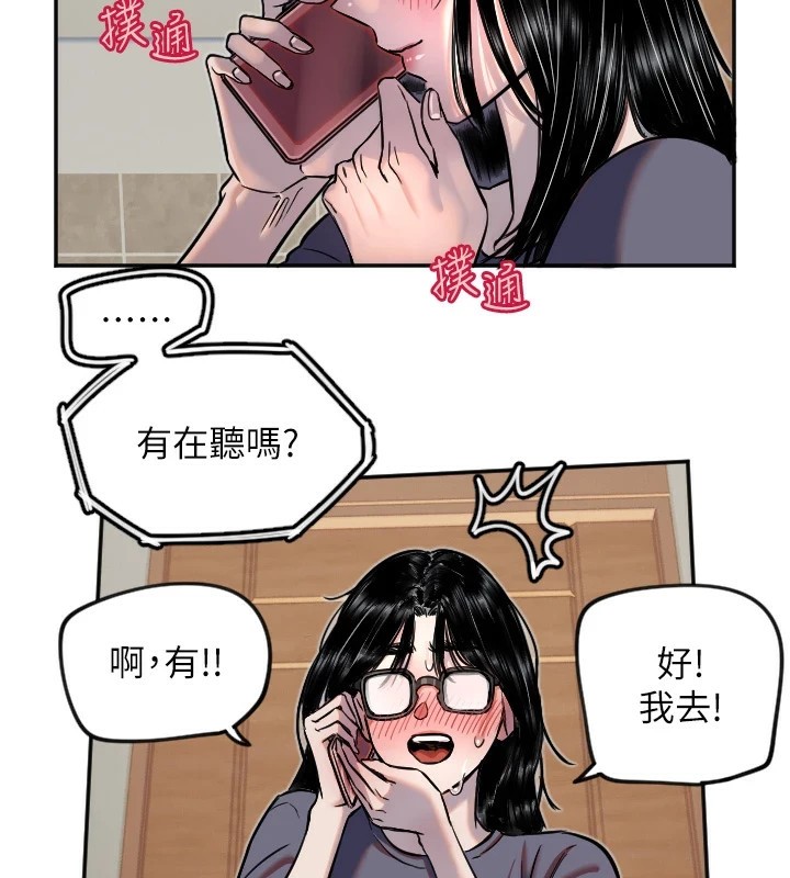 [韩国漫画] 守护天使 剧情,女学生#[116P]-85