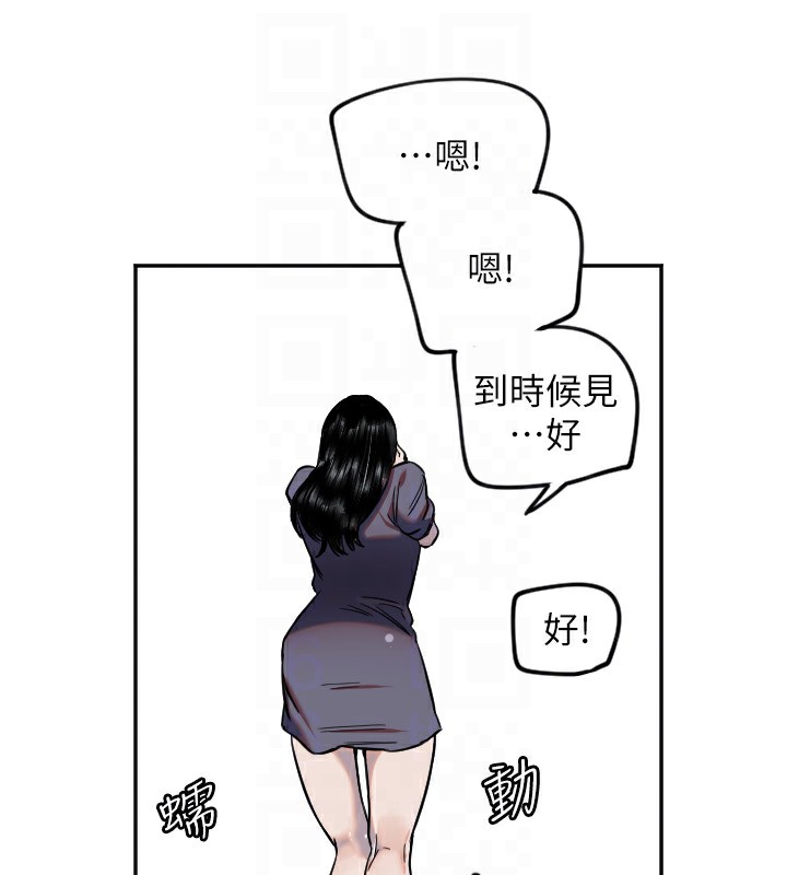 [韩国漫画] 守护天使 剧情,女学生#[116P]-87