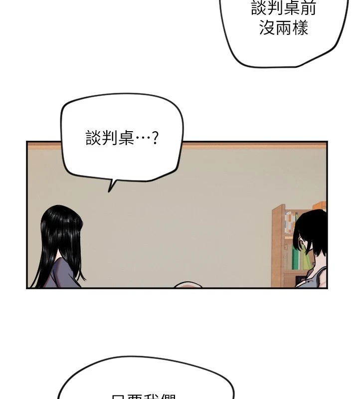 [韩国漫画] 守护天使 剧情,女学生#[116P]-92