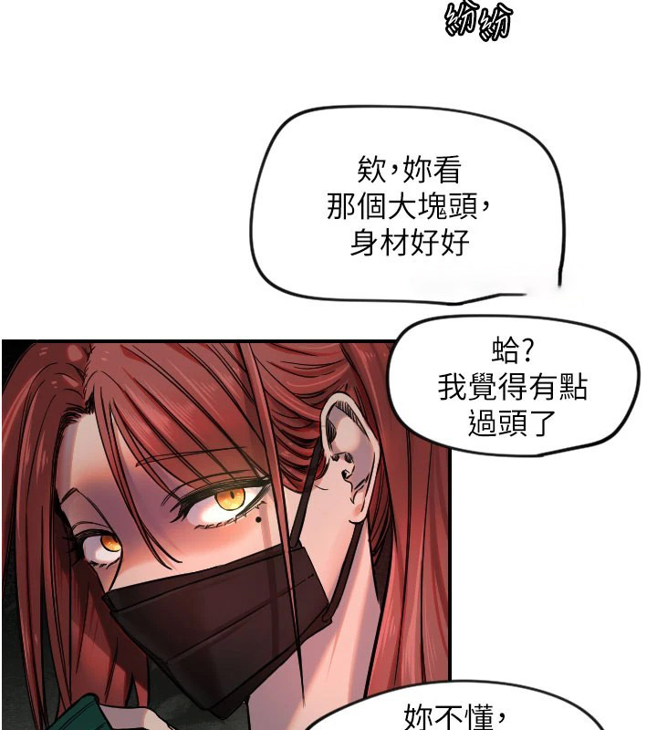 [韩国漫画] 守护天使 剧情,女学生#[114P]-16