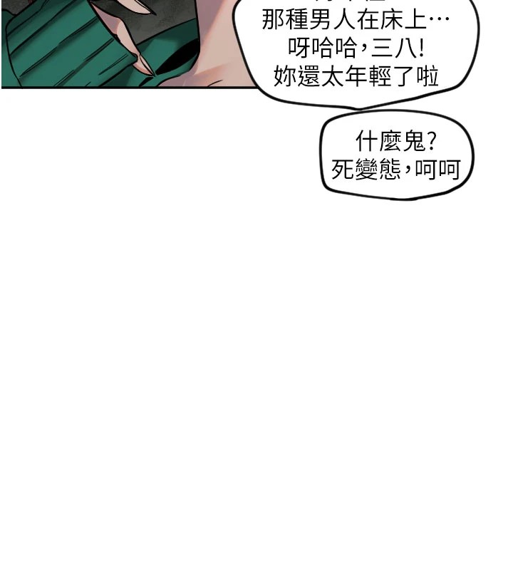 [韩国漫画] 守护天使 剧情,女学生#[114P]-17