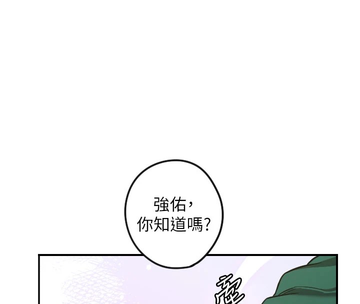 [韩国漫画] 守护天使 剧情,女学生#[114P]-18