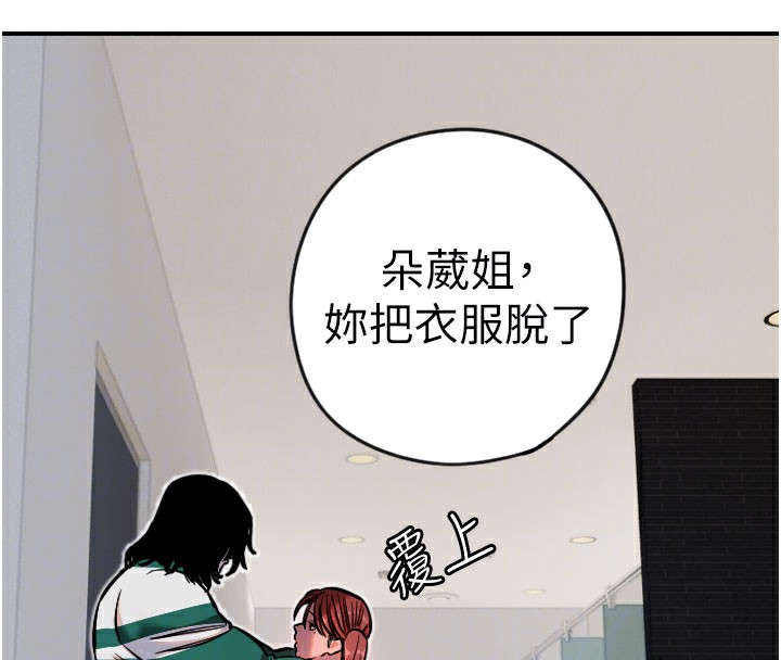[韩国漫画] 守护天使 剧情,女学生#[114P]-36