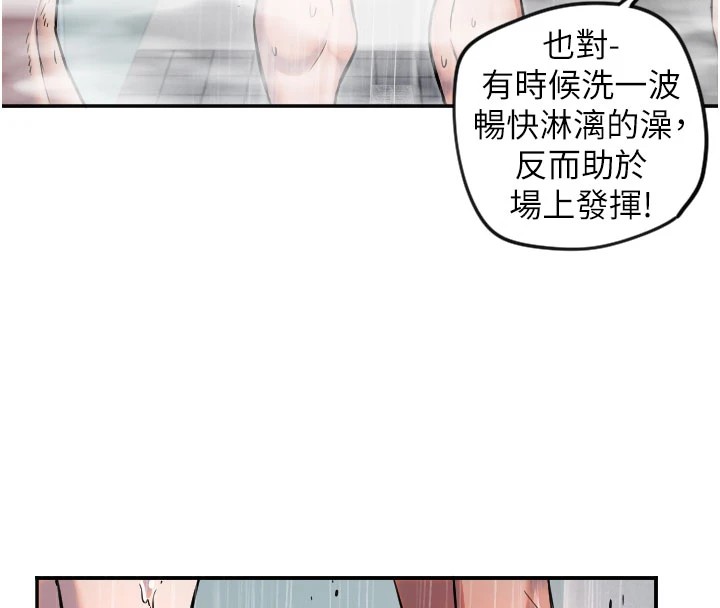 [韩国漫画] 守护天使 剧情,女学生#[114P]-44