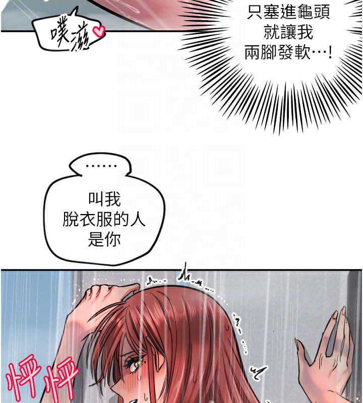 [韩国漫画] 守护天使 剧情,女学生#[114P]-64