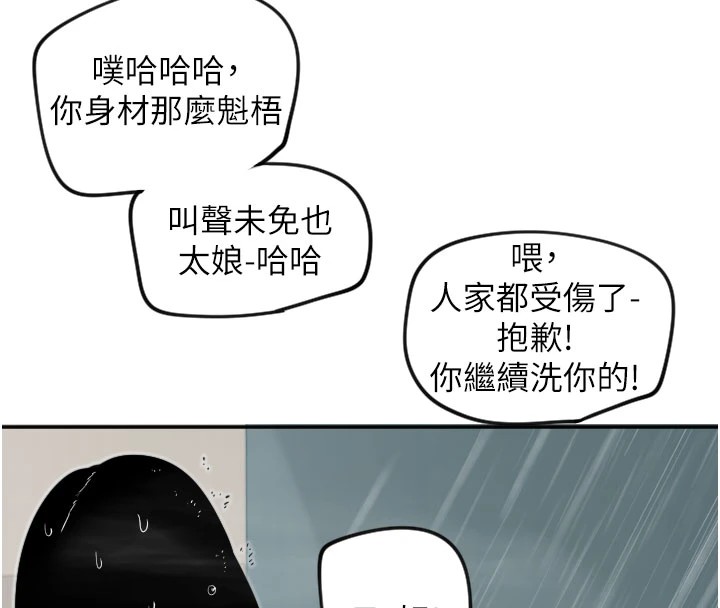[韩国漫画] 守护天使 剧情,女学生#[114P]-71