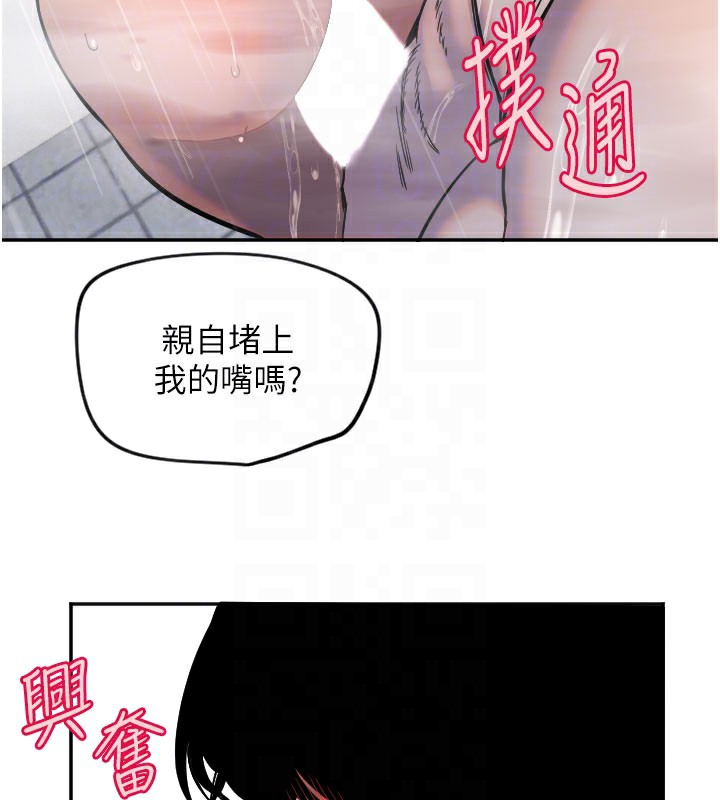 [韩国漫画] 守护天使 剧情,女学生#[114P]-85
