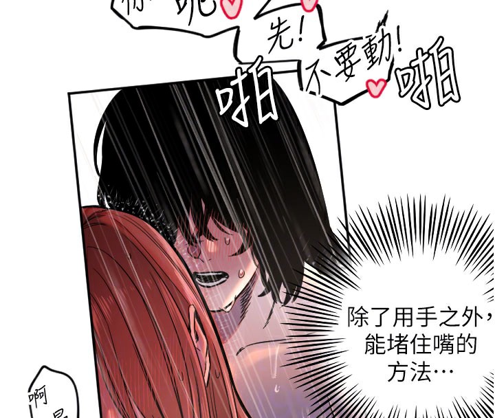 [韩国漫画] 守护天使 剧情,女学生#[114P]-88