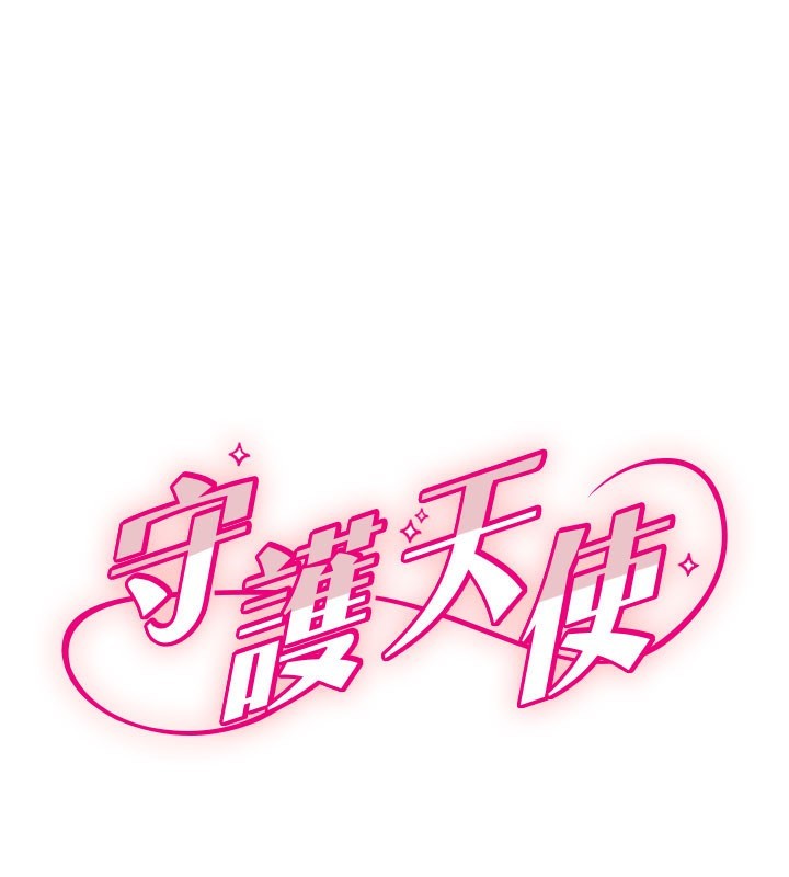 [韩国漫画] 守护天使 剧情,女学生#[111P]-1