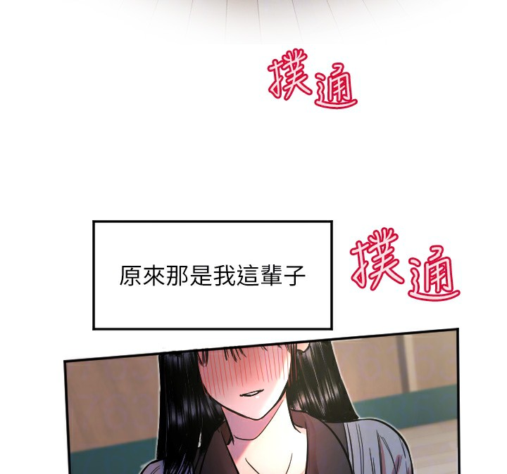 [韩国漫画] 守护天使 剧情,女学生#[111P]-107