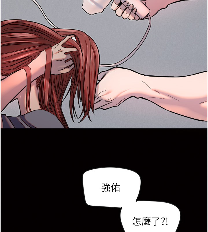 [韩国漫画] 守护天使 剧情,女学生#[111P]-13