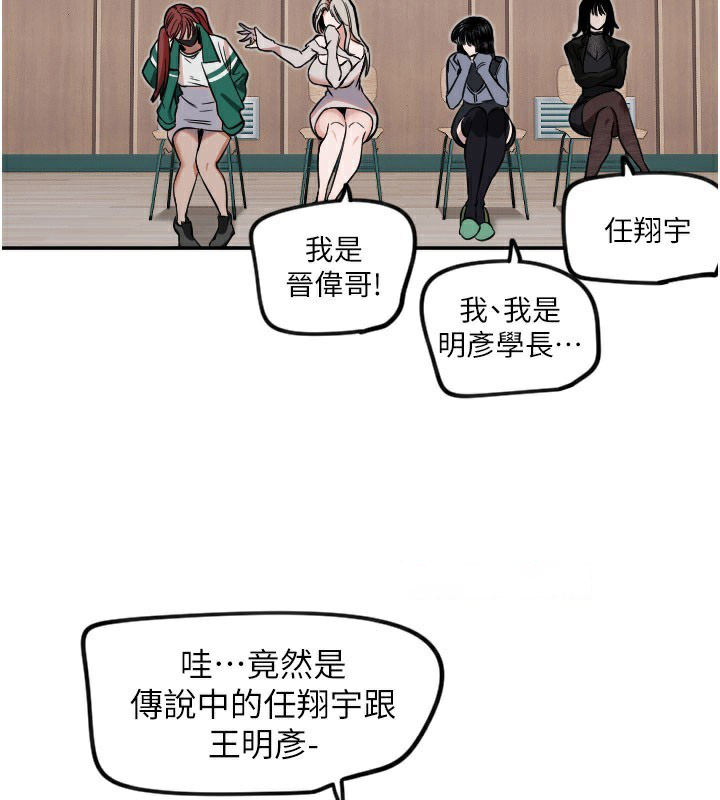 [韩国漫画] 守护天使 剧情,女学生#[111P]-32