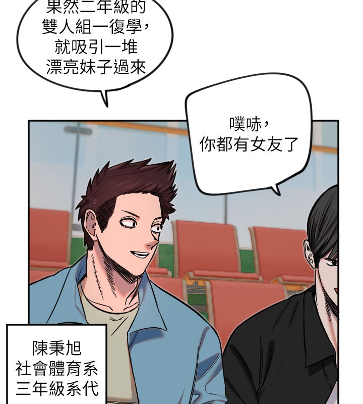 [韩国漫画] 守护天使 剧情,女学生#[111P]-39