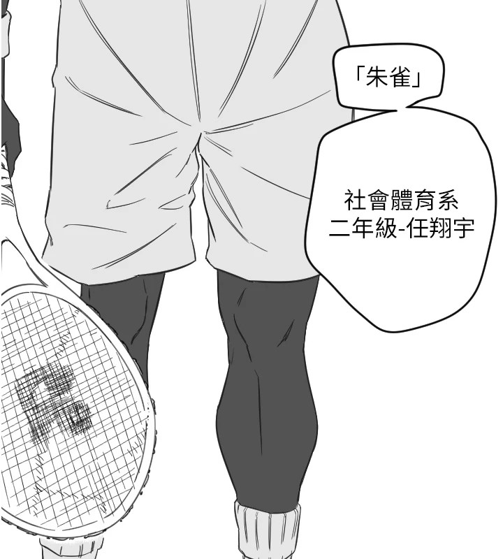 [韩国漫画] 守护天使 剧情,女学生#[257P]-101