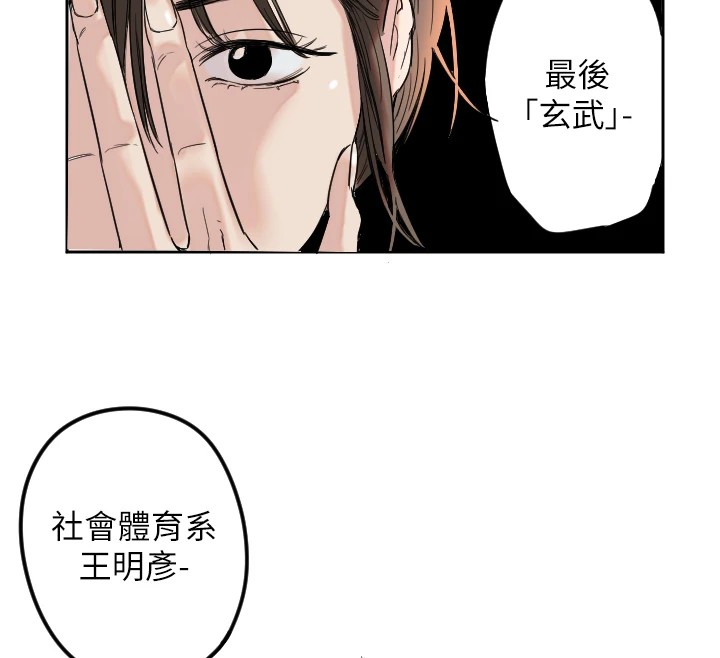 [韩国漫画] 守护天使 剧情,女学生#[257P]-103
