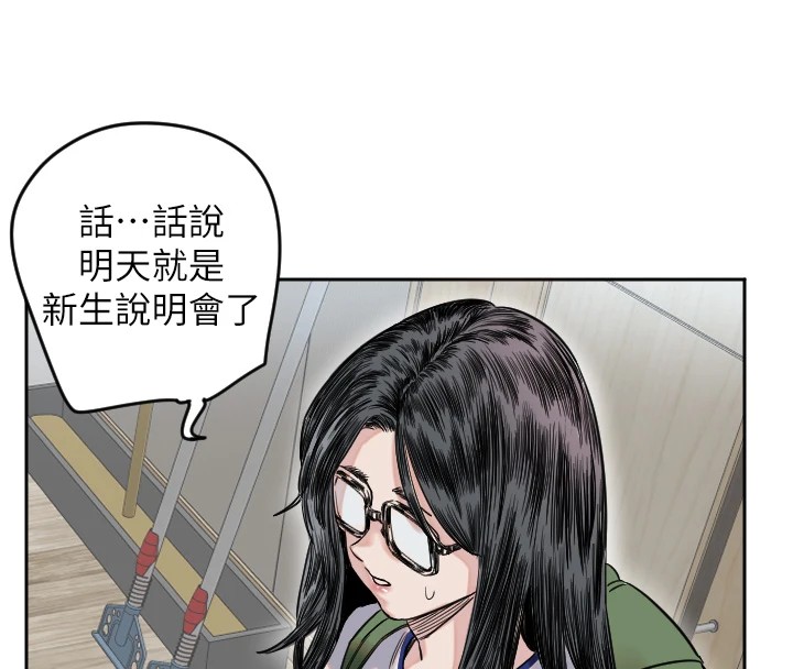 [韩国漫画] 守护天使 剧情,女学生#[257P]-107