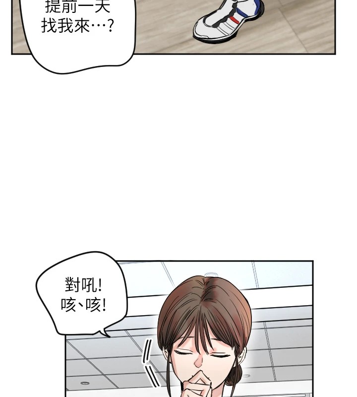 [韩国漫画] 守护天使 剧情,女学生#[257P]-109