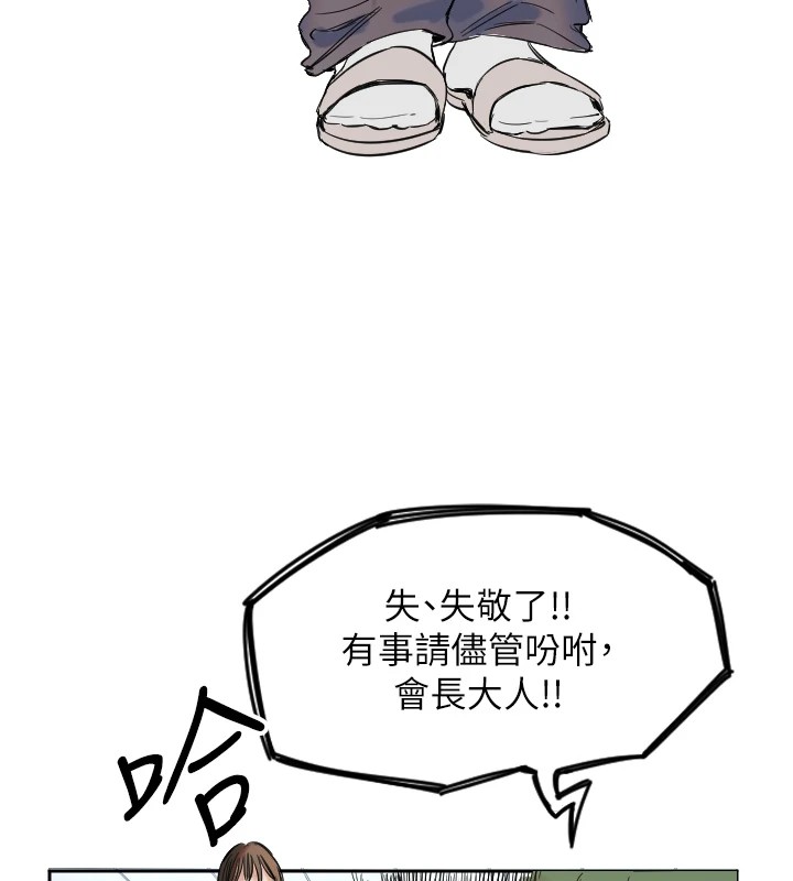 [韩国漫画] 守护天使 剧情,女学生#[257P]-114