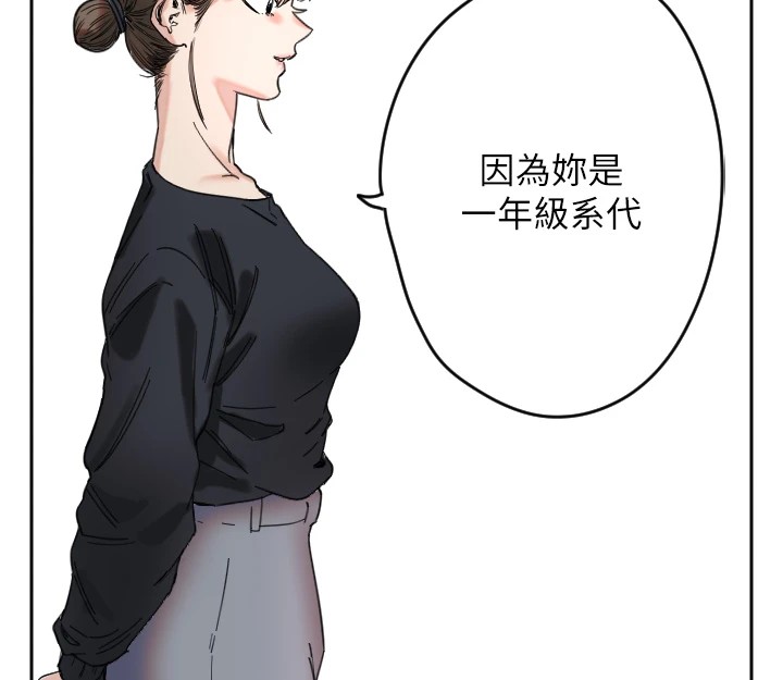 [韩国漫画] 守护天使 剧情,女学生#[257P]-119