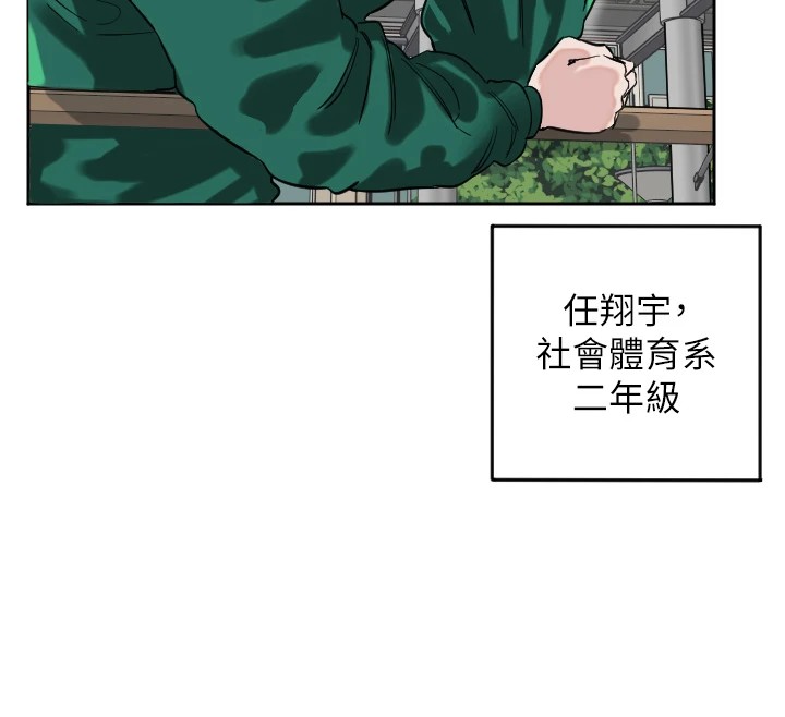 [韩国漫画] 守护天使 剧情,女学生#[257P]-12