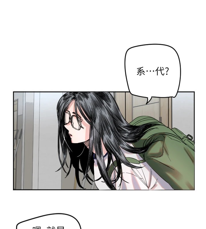 [韩国漫画] 守护天使 剧情,女学生#[257P]-121