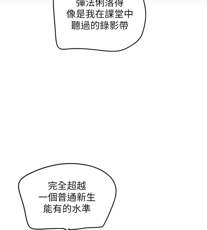 [韩国漫画] 守护天使 剧情,女学生#[257P]-141